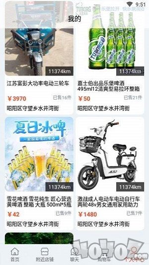 清馨
