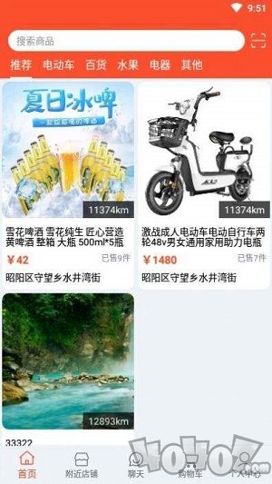 清馨