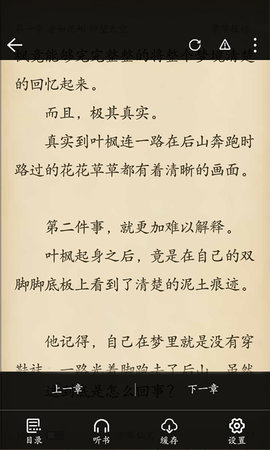 乐享搜书截图