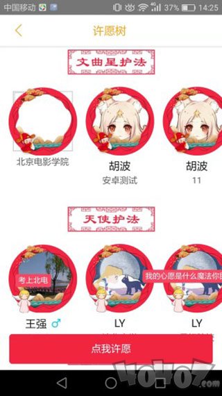 艺考情报局