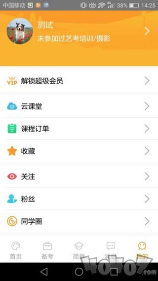 艺考情报局