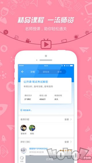 教师资格证考试
