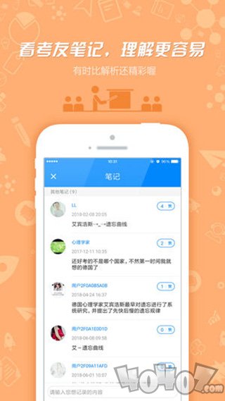 教师资格证考试