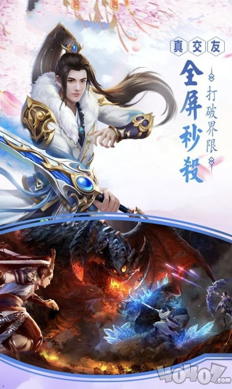 斩仙争霸