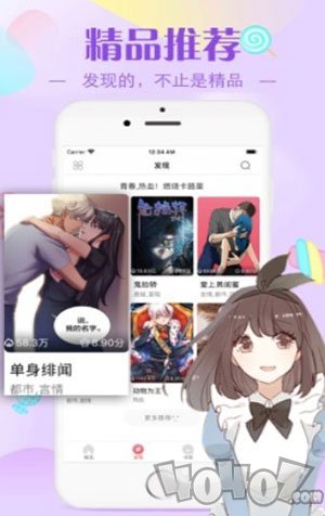 erocool漫画