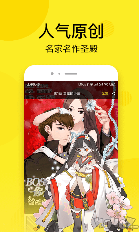 南瓜漫画免费下载