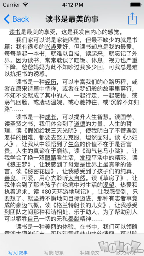 高中生作文大全