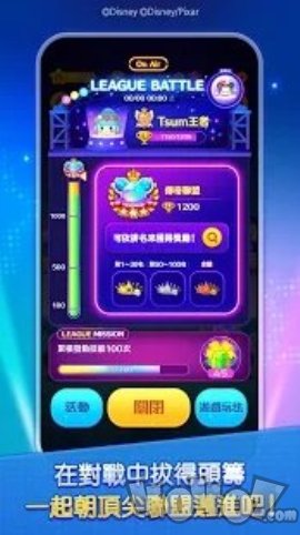 津津体育场
