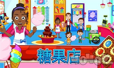 我的城市商店