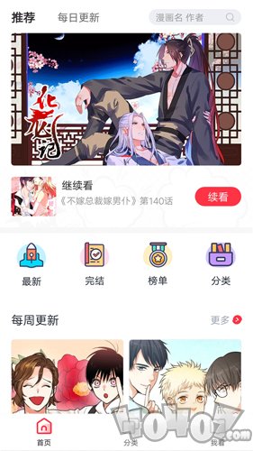 喵绅士免费漫画