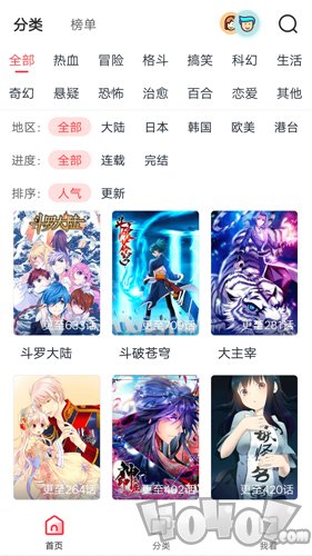喵绅士免费漫画