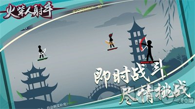 火柴人射手传说