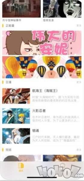 免费漫画全集阅读器