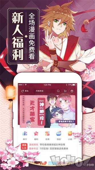 蓝翅漫画古风漫画