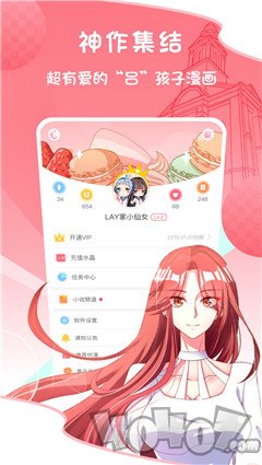 无尽漫画