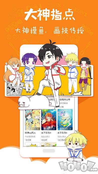 妮萌漫画