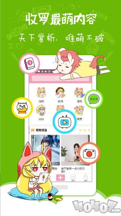 妮萌漫画