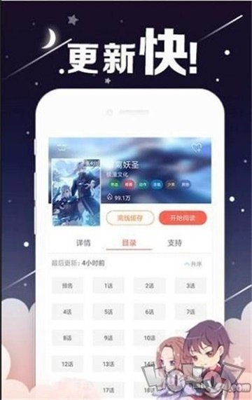 明月漫画岛