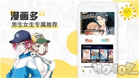 灰羽漫画免费版