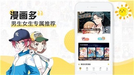 灰羽漫画免费版截图