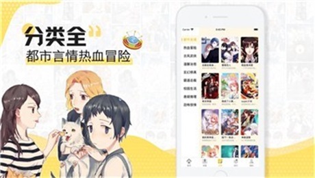 灰羽漫画免费版截图