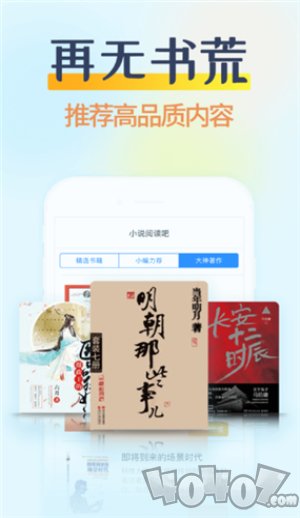 香糖app小说