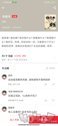 开始阅读app