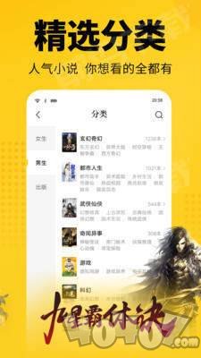 清言小说app