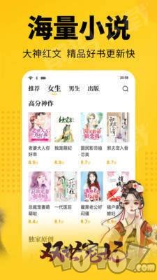 清言小说app
