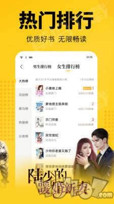 清言小说app