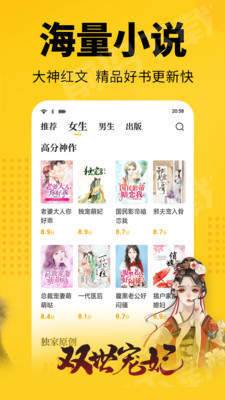 清言小说app截图