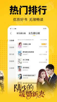 清言小说app截图