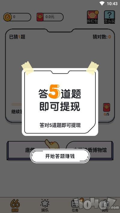 我猜图贼6