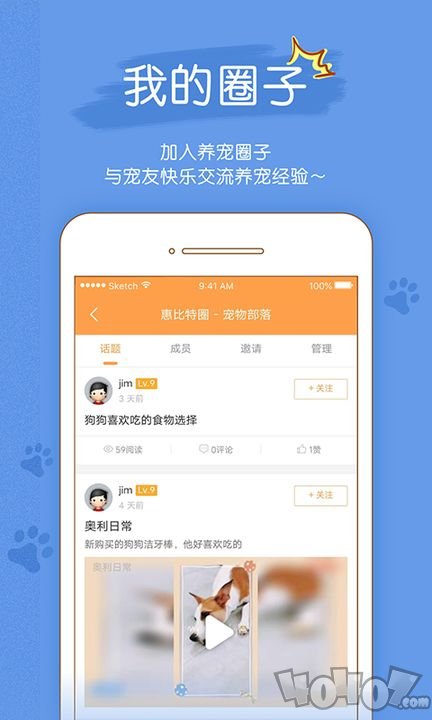 宠物部落