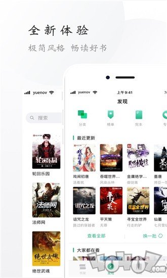 阅小说app
