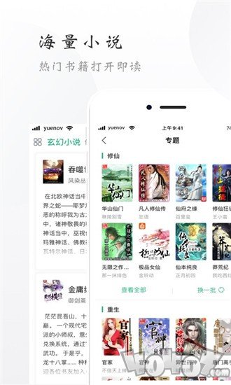 阅小说app