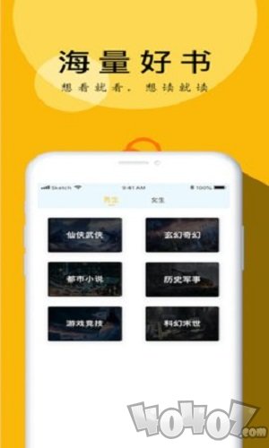 YY小说阅读大全app
