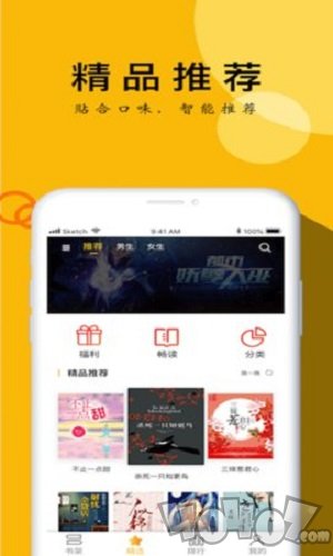 YY小说阅读大全app
