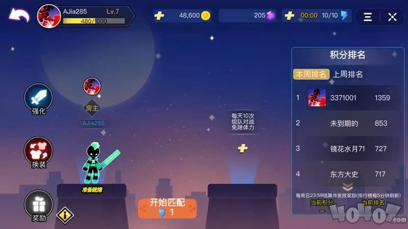 漂移乱斗2