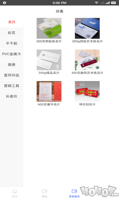 尚唯云印