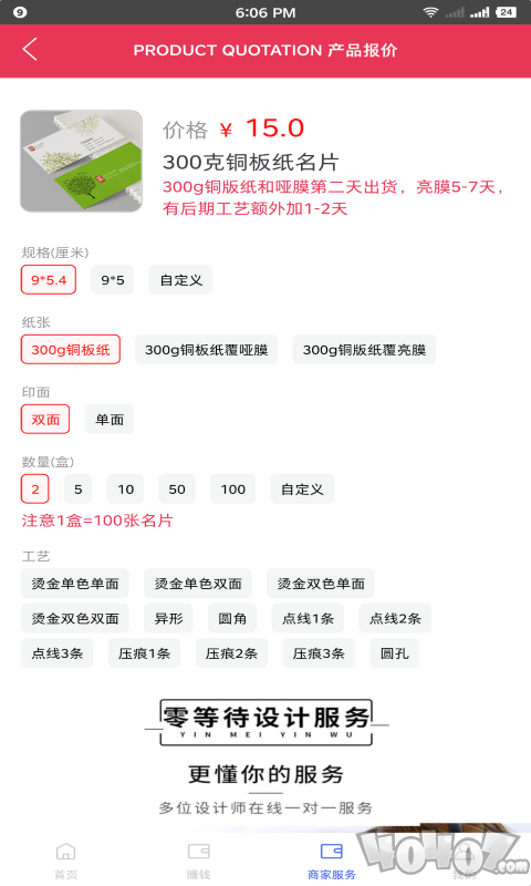 尚唯云印
