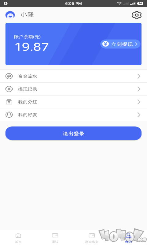 尚唯云印