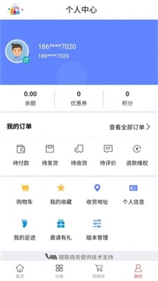 大连云购物截图