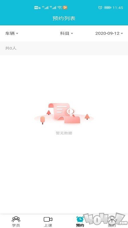 智慧教练