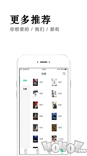 左左小说app