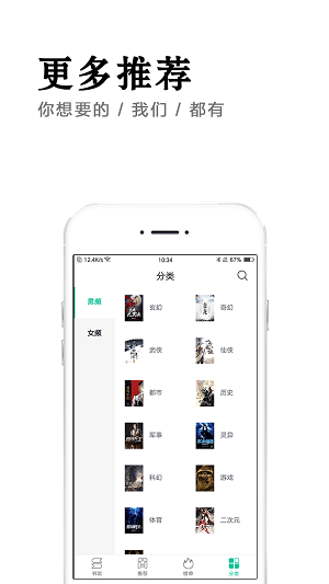 左左小说app截图