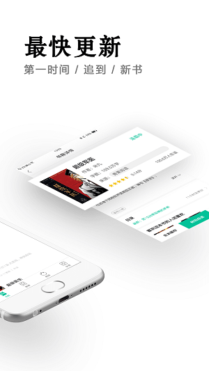 左左小说app截图
