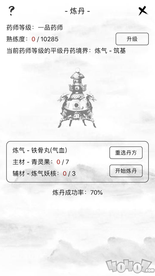 逆天问道