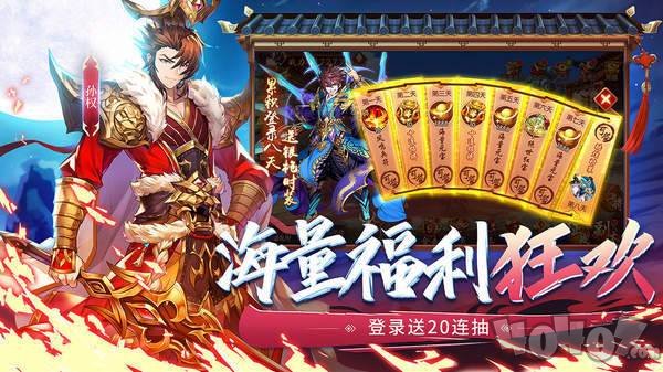 少年三国志2姜子牙