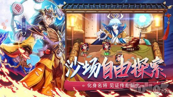 少年三国志2姜子牙